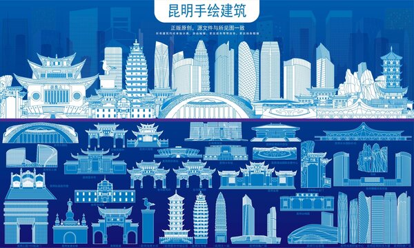 昆明
