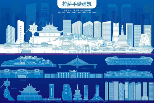 拉薩