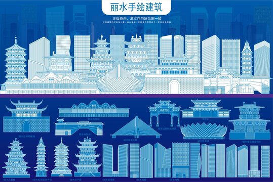 麗水