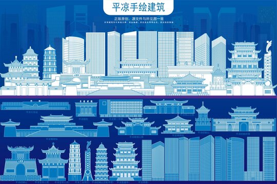 平涼