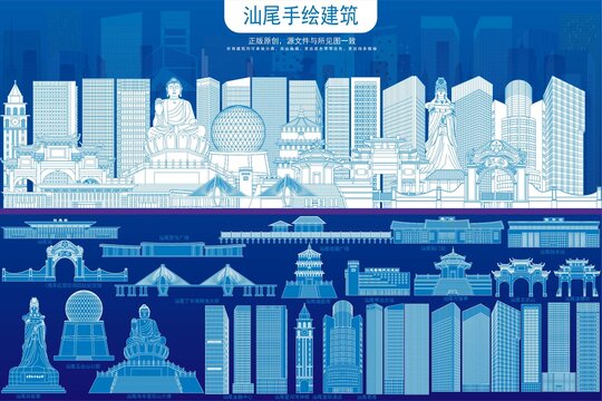 汕尾