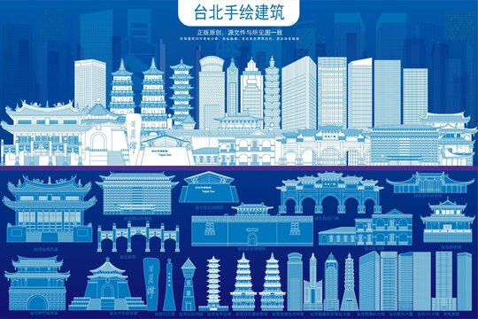 臺北