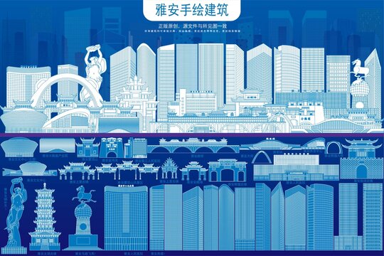 雅安