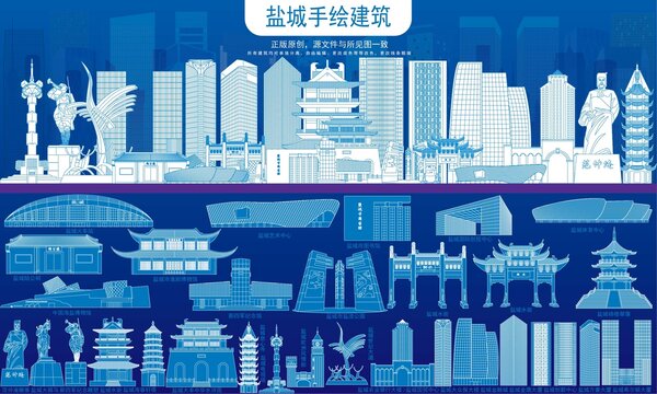 鹽城