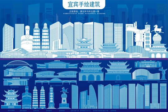 宜賓