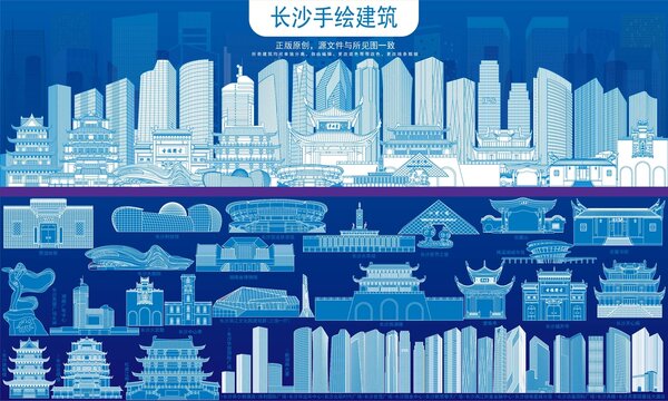 長沙