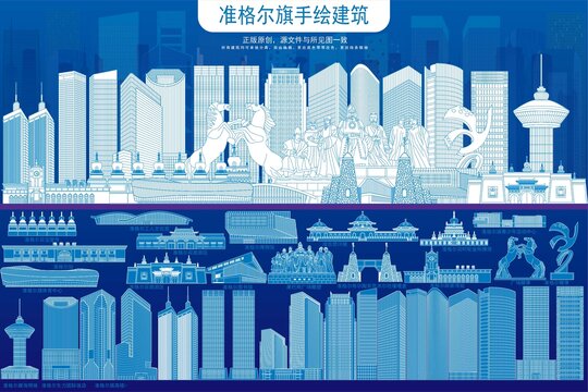 準格爾旗
