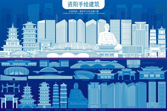 資陽