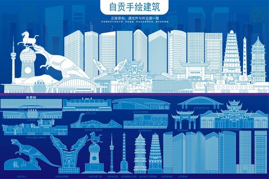 自貢