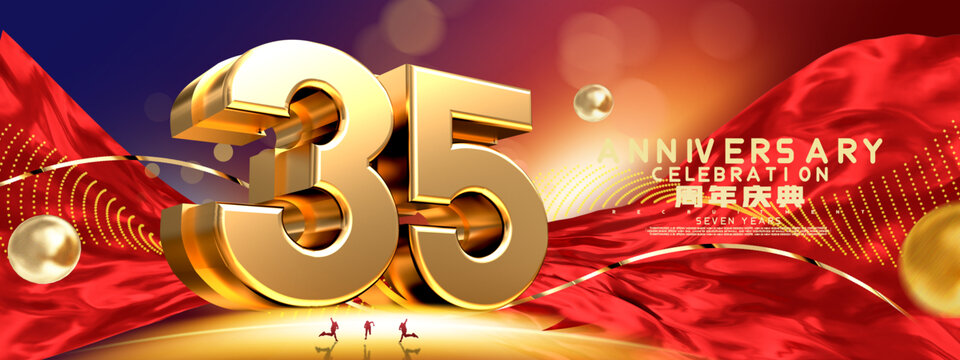 店慶35周年