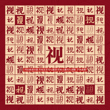 視字背景