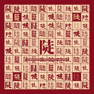 陡字背景