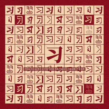 習(xí)字背景