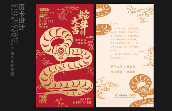 新年賀卡