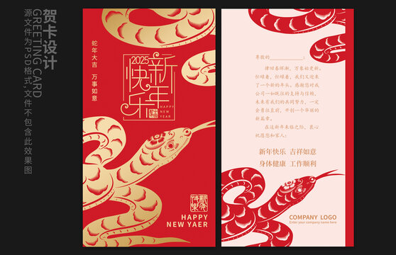 新年賀卡