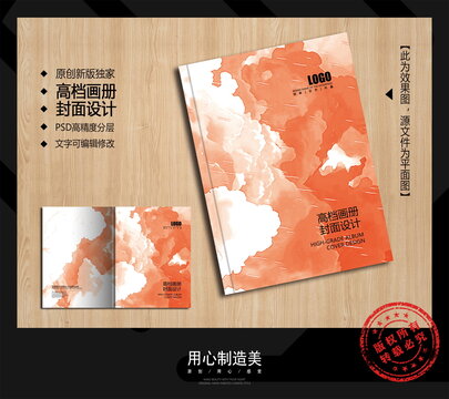 畫(huà)冊(cè)封面