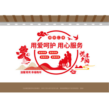 醫(yī)養(yǎng)中心宣傳造型墻