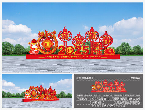 蛇年美陳