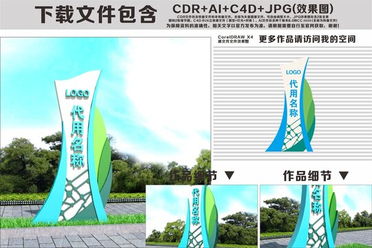 精神堡壘指示牌立牌