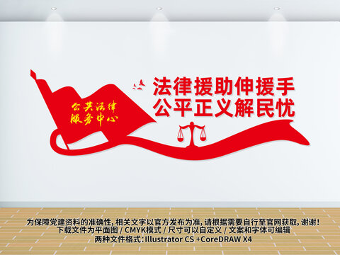 公共法律服務(wù)中心