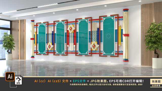 蒙古文化墻