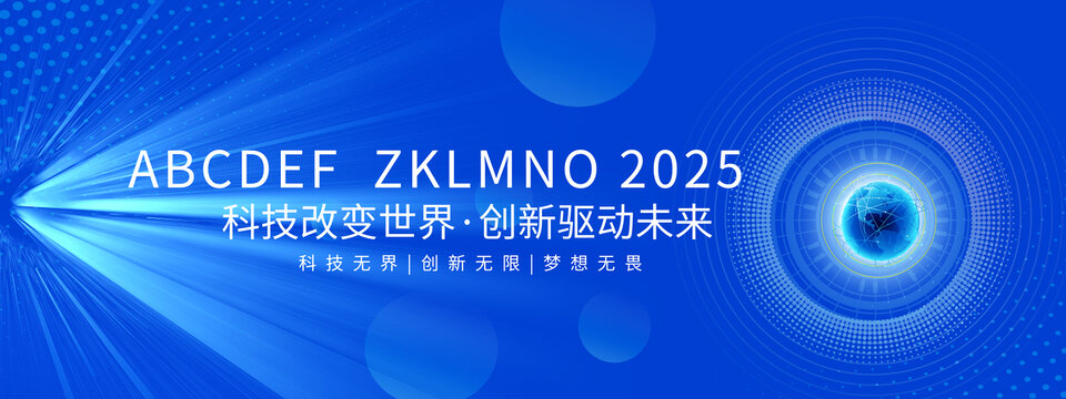 科技展板科技會議背景