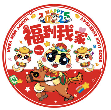 蛇年窗花之福到我家