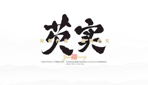 芡實(shí)