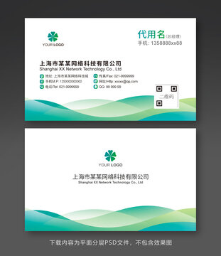 綠色名片