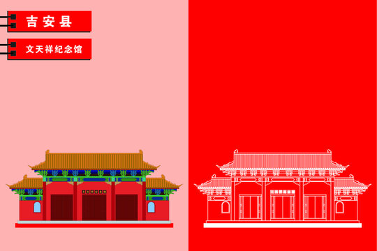 吉安