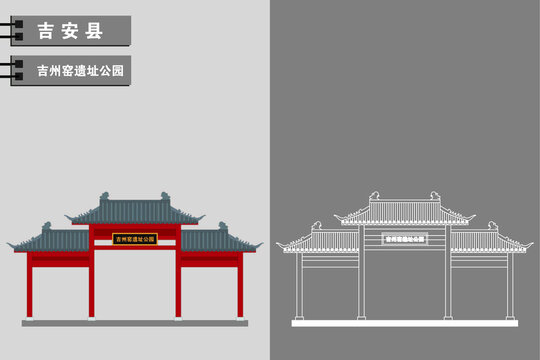 吉安
