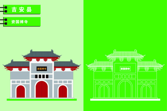 吉安