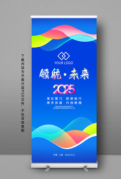 易拉寶