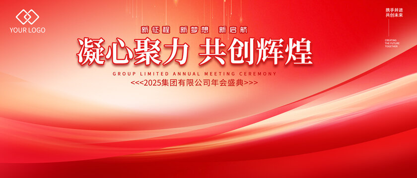 紅色會議背景