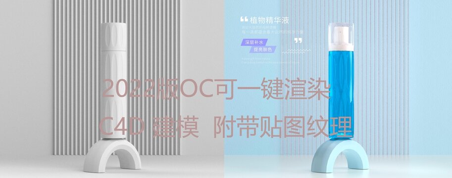精華液