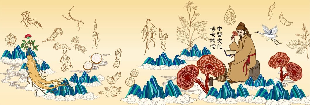 中醫(yī)藥文化