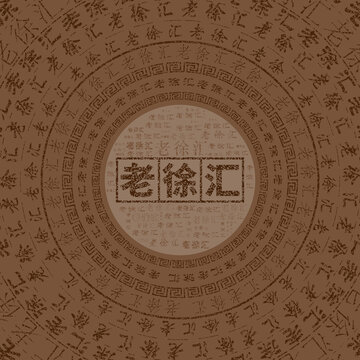 徐匯