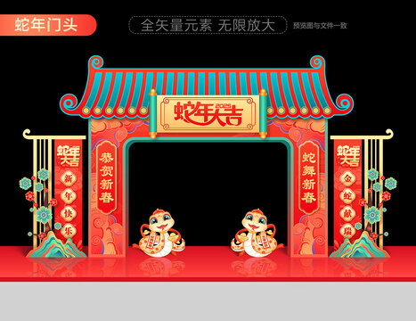 2025新年門樓