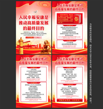 推動高質(zhì)量發(fā)展的最終目的