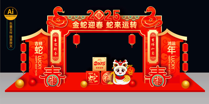 蛇年龍門架