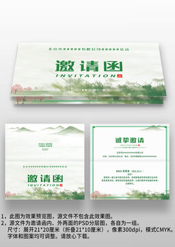 墨綠色中國風(fēng)古風(fēng)年會(huì)晚會(huì)宴會(huì)邀請函請?zhí)? style=