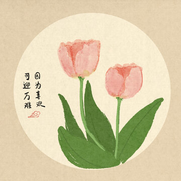 國風插畫郁金香