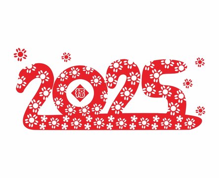 2025創(chuàng)意字
