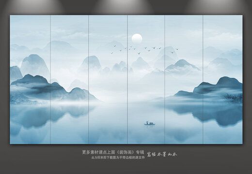 新中式山水畫