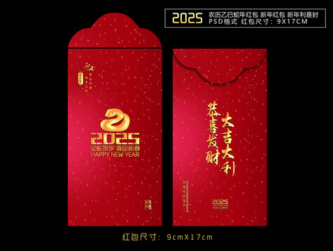 新年紅包