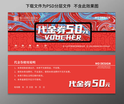 代金券