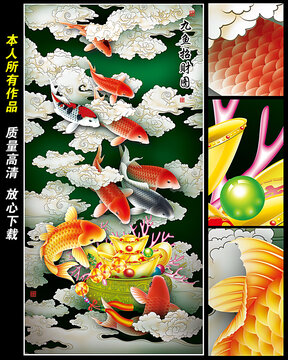 國潮鯉魚招財圖