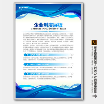 公司制度崗位職責(zé)員工守則模板