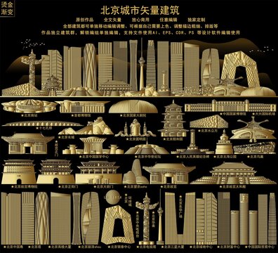 北京