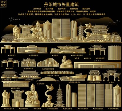 丹陽